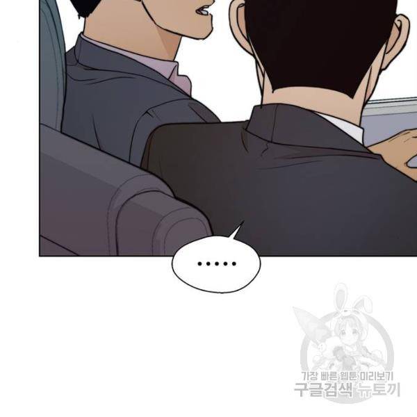 상남자(네이버) 88화 32