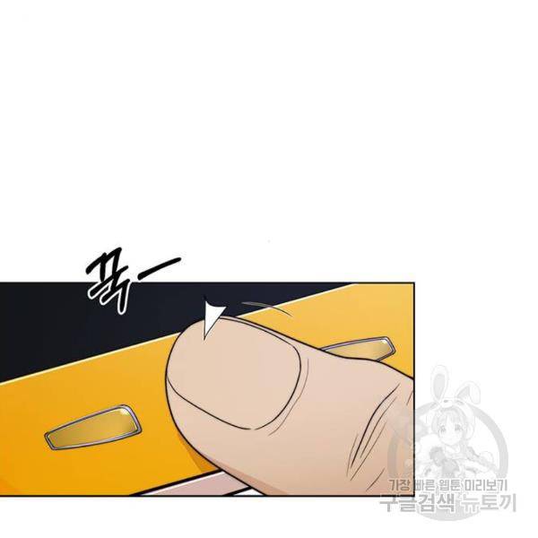 상남자(네이버) 88화 33