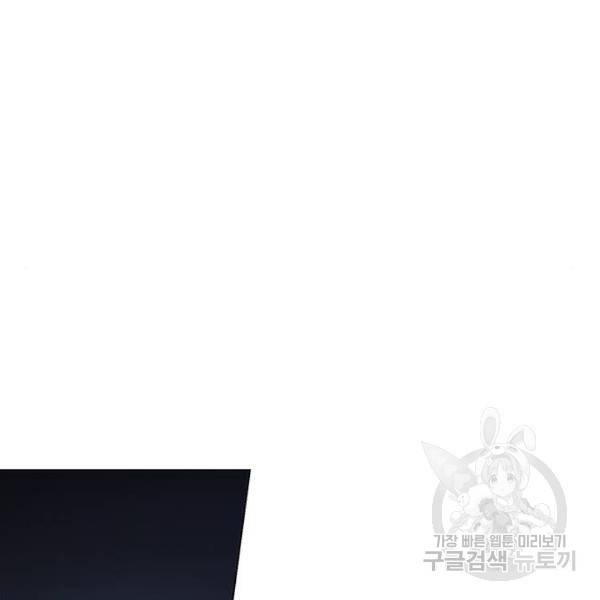 상남자(네이버) 88화 34