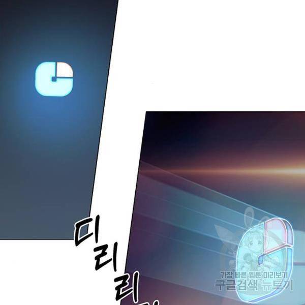상남자(네이버) 88화 35