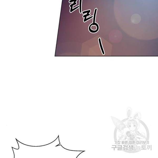 상남자(네이버) 88화 36