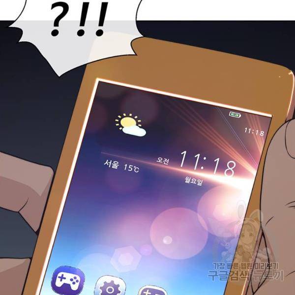 상남자(네이버) 88화 37
