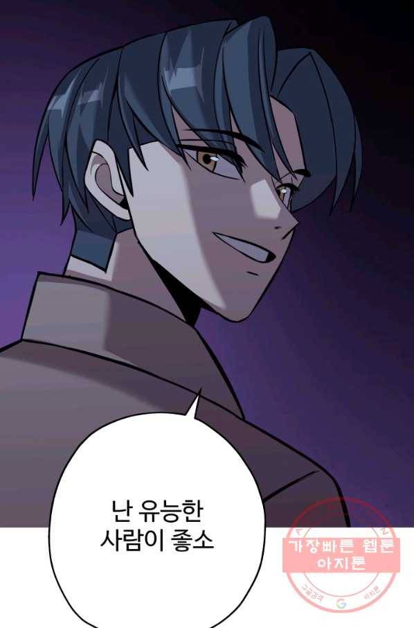 말단 병사에서 군주까지 69화 7
