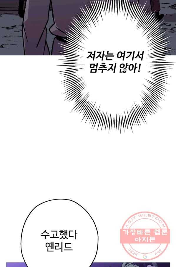 말단 병사에서 군주까지 69화 11