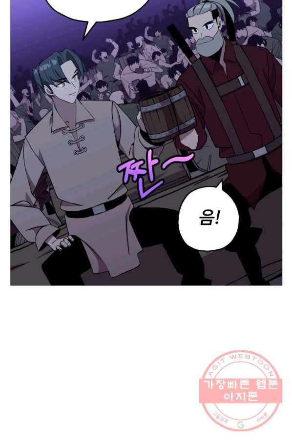 말단 병사에서 군주까지 69화 12
