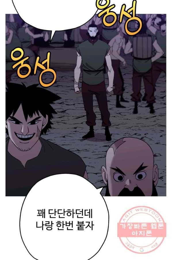 말단 병사에서 군주까지 69화 15