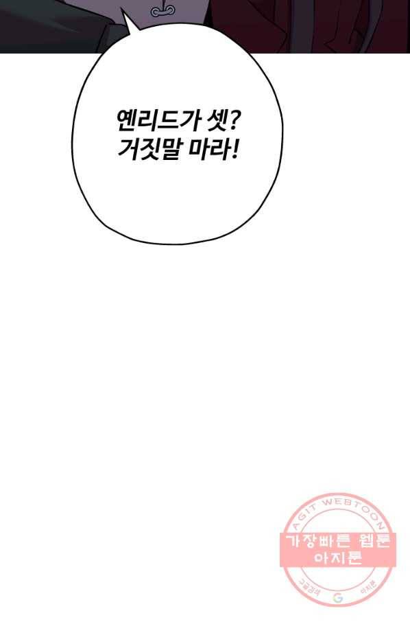 말단 병사에서 군주까지 69화 17