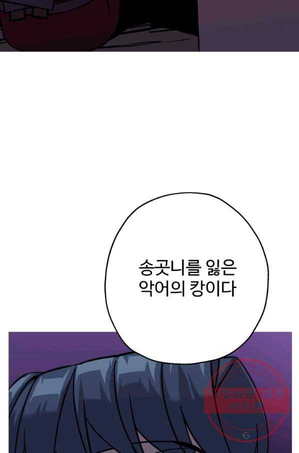 말단 병사에서 군주까지 69화 19