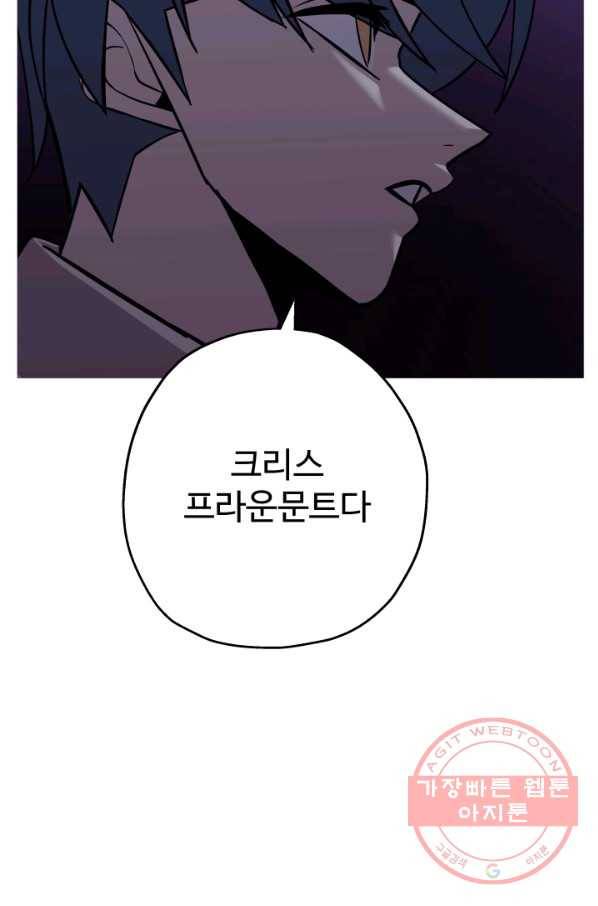 말단 병사에서 군주까지 69화 20