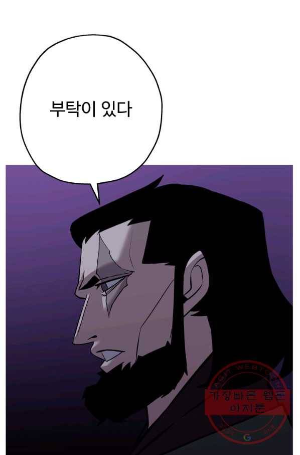 말단 병사에서 군주까지 69화 21