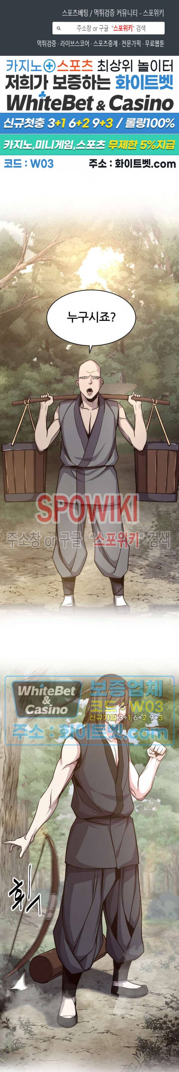 원수 33화 1