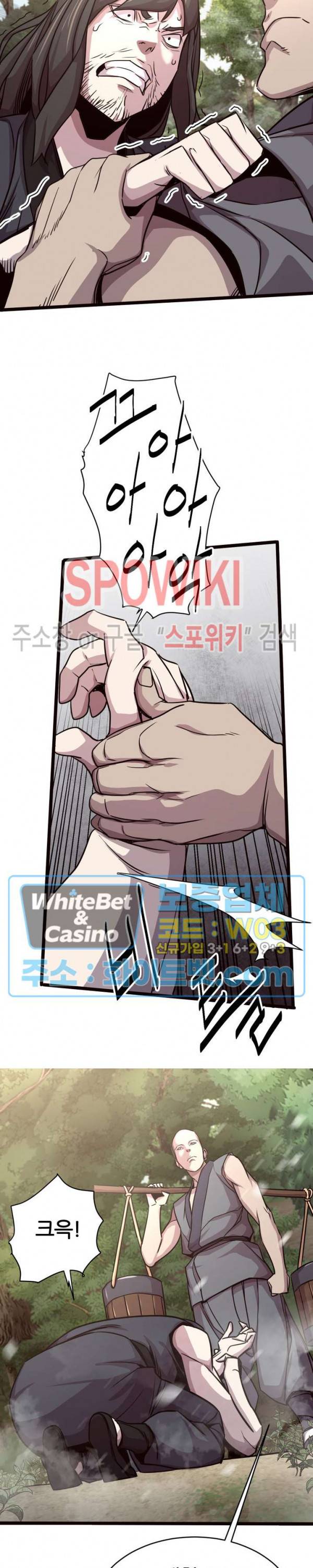 원수 33화 5