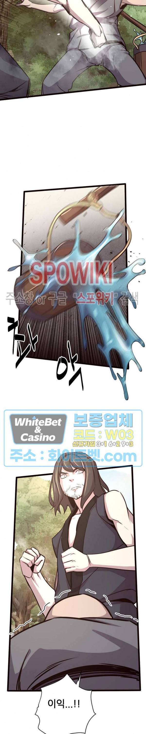 원수 33화 7