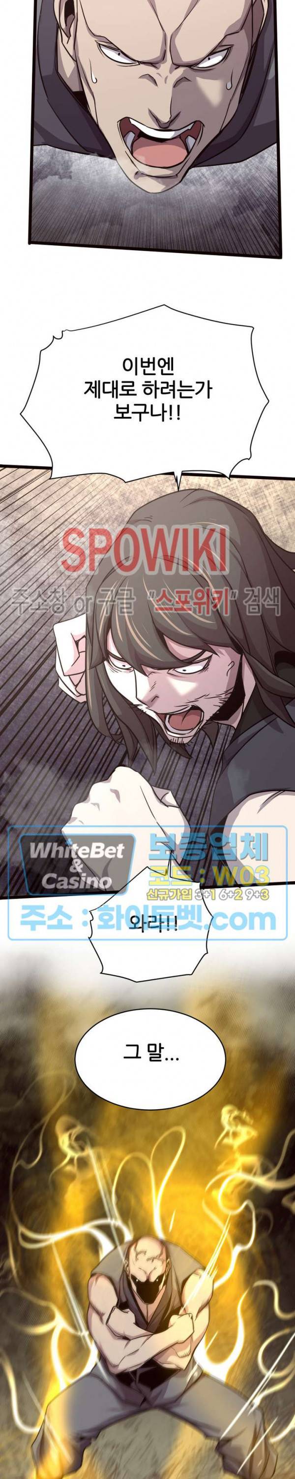 원수 33화 9