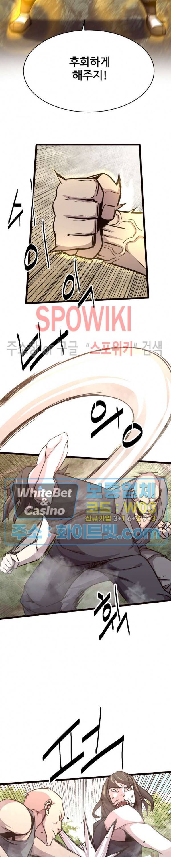 원수 33화 10