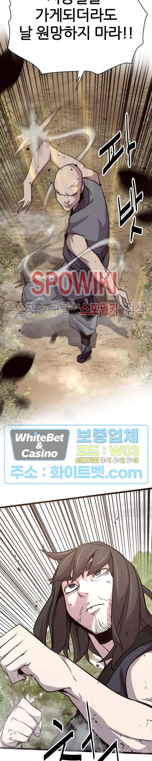 원수 33화 14