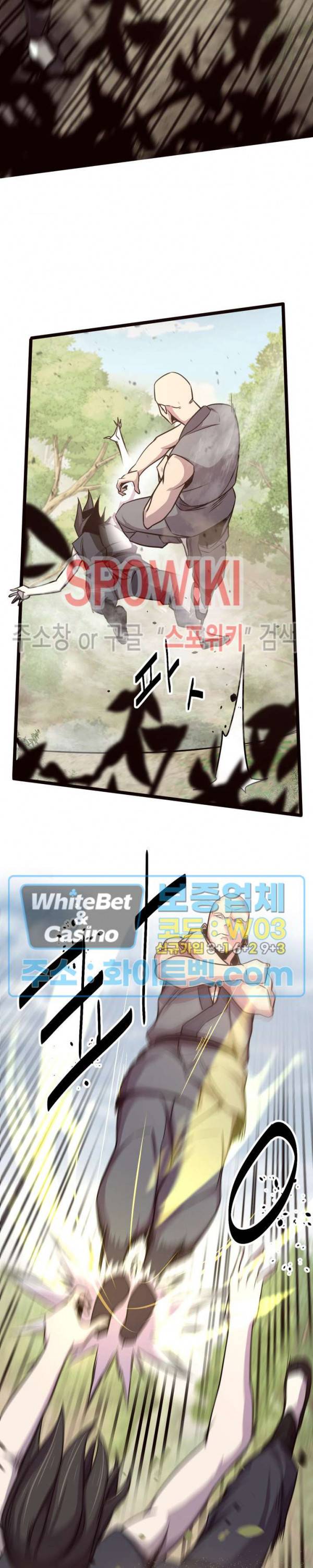 원수 33화 16