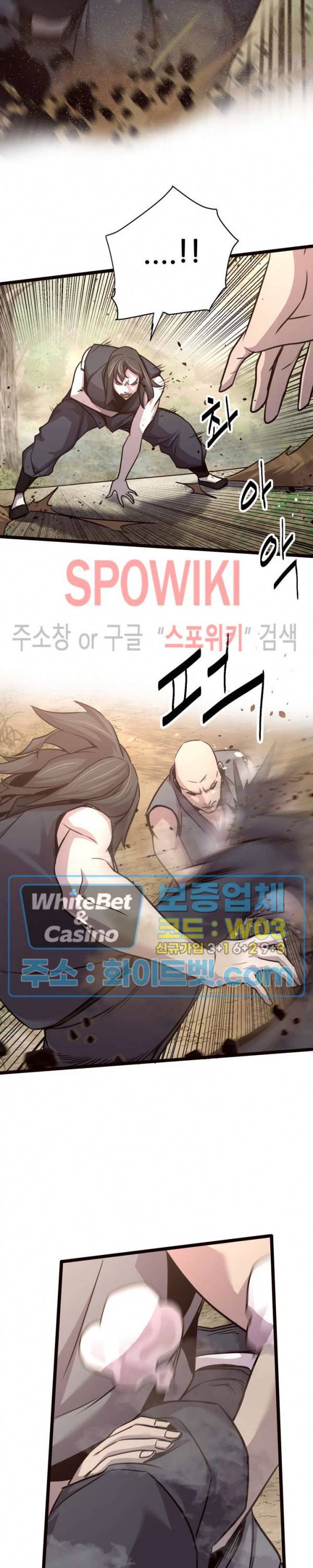원수 33화 17