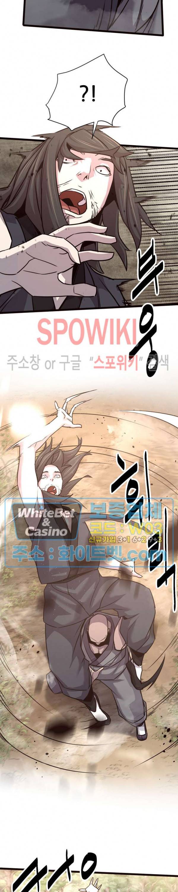 원수 33화 18