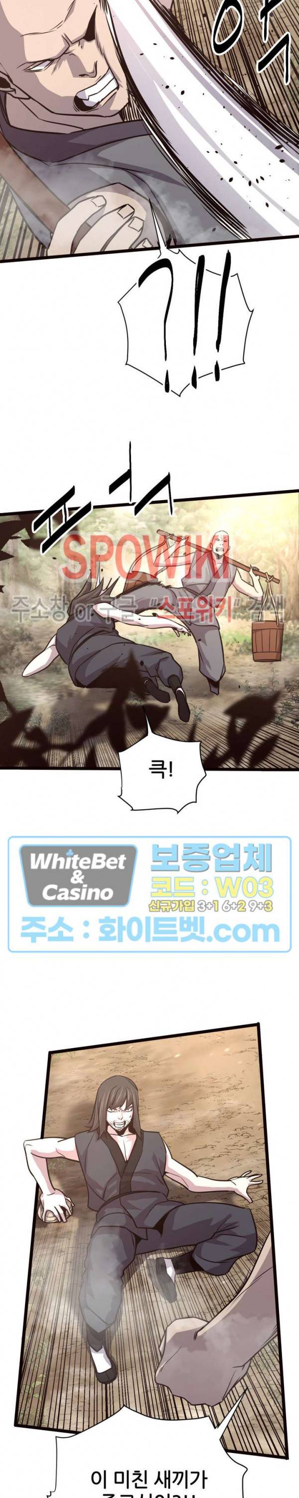 원수 33화 21