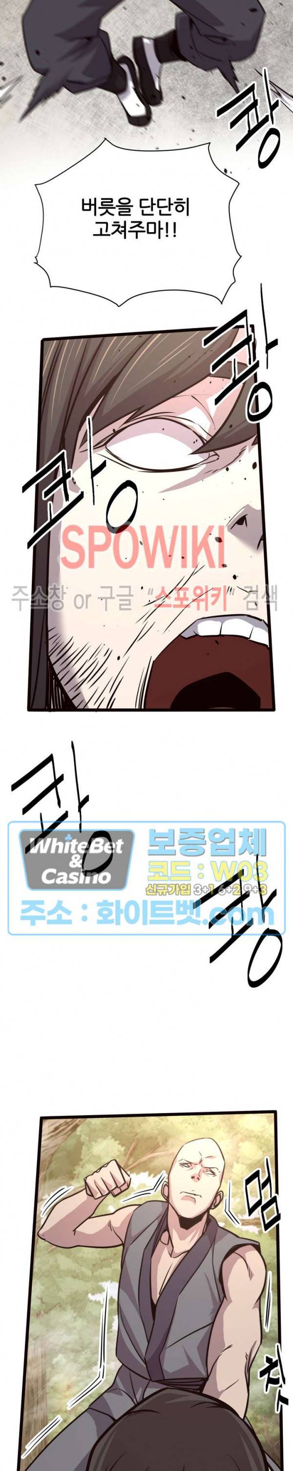 원수 33화 23