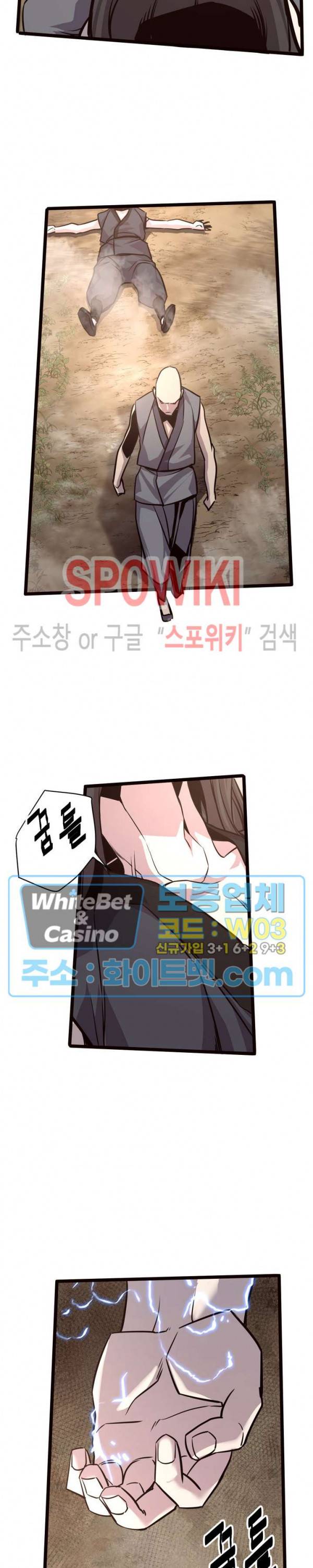 원수 33화 24