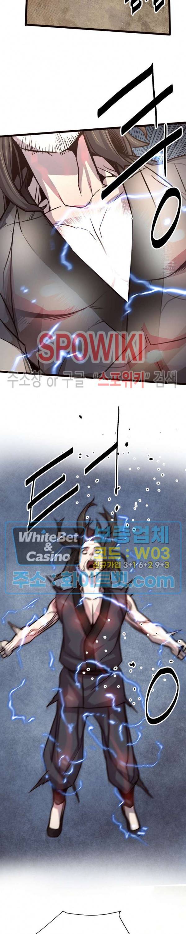 원수 33화 25