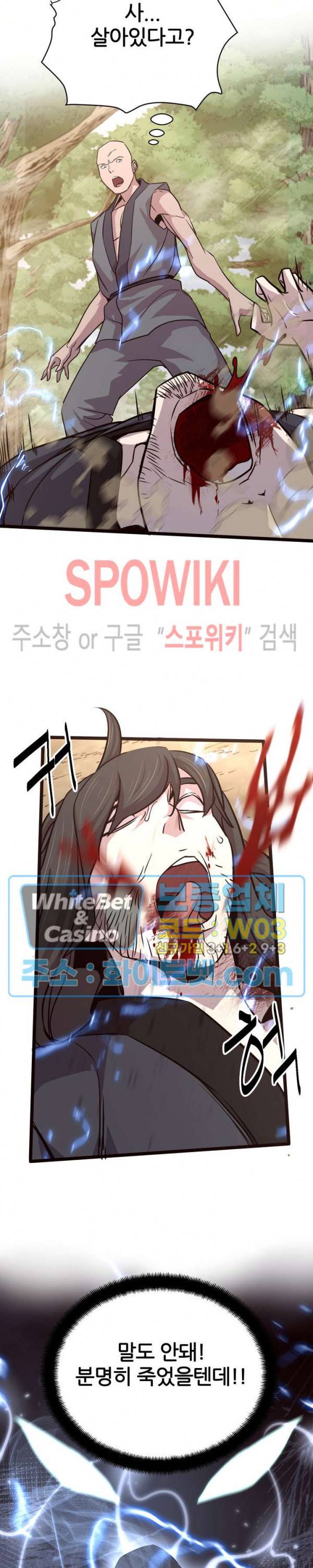 원수 33화 26