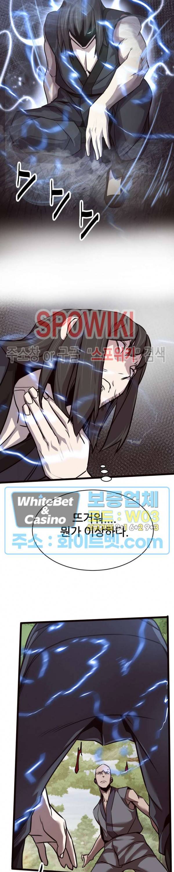 원수 33화 27