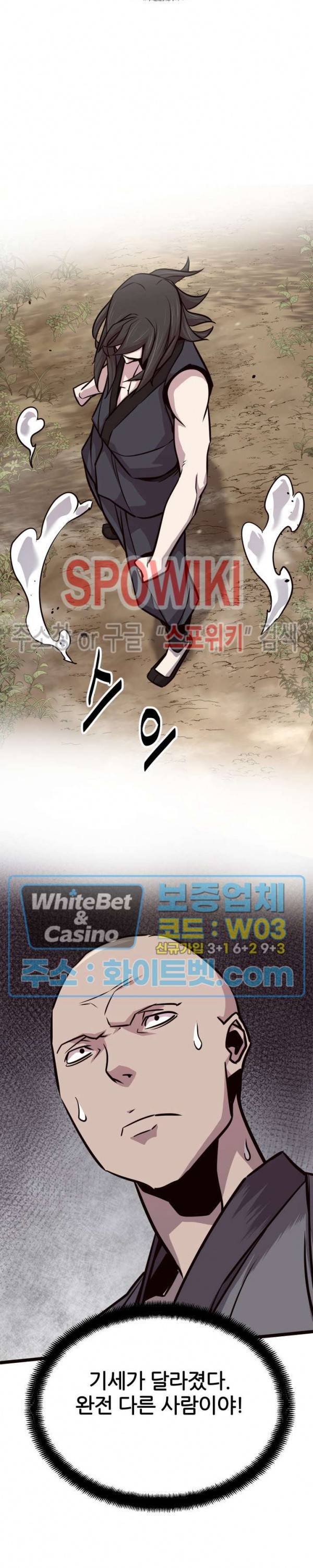 원수 33화 29