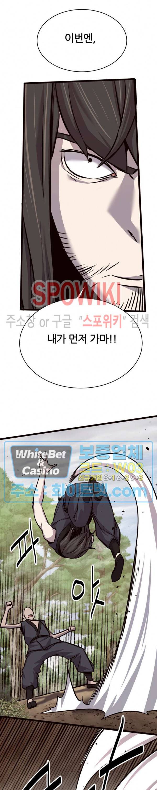 원수 33화 30