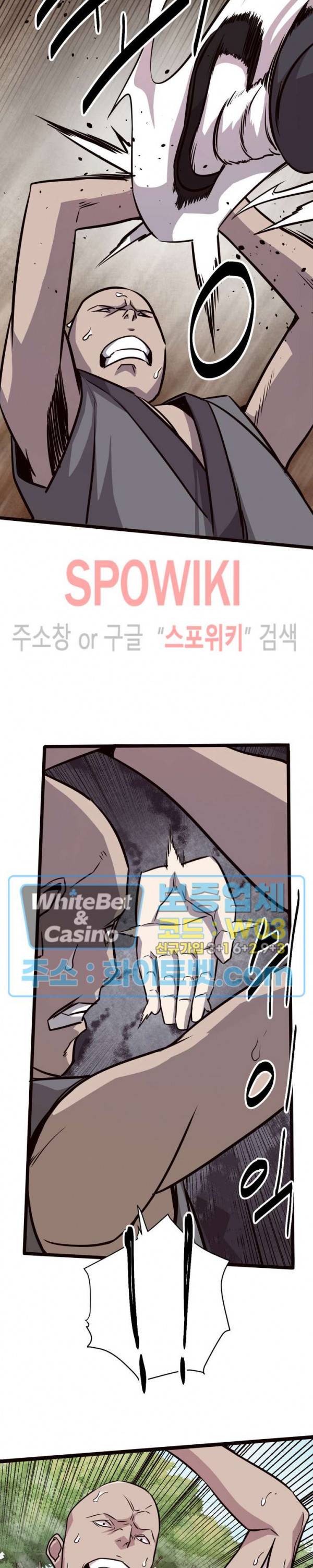 원수 33화 31