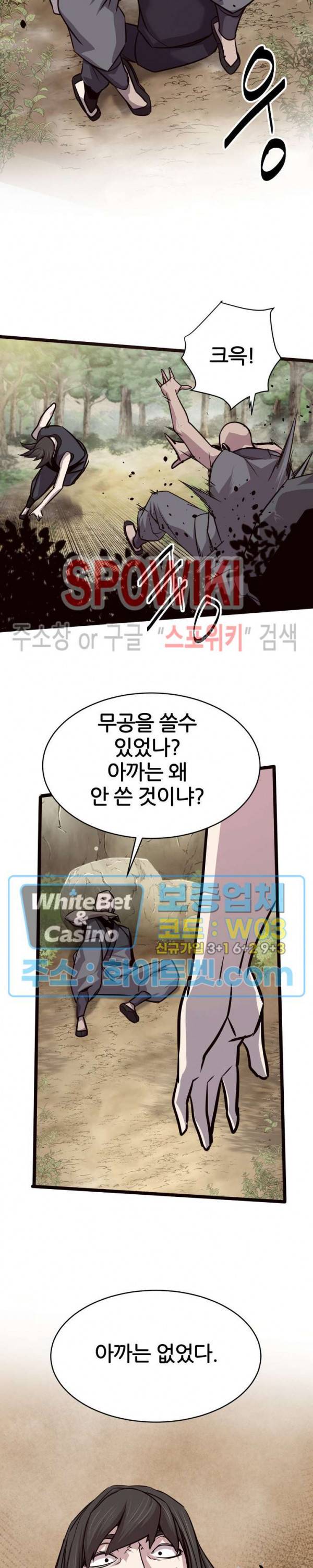 원수 33화 33