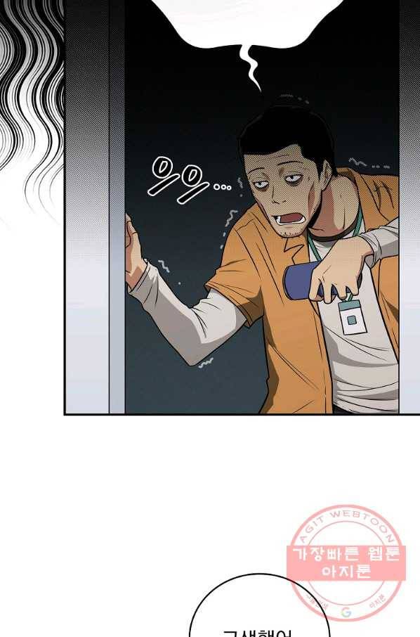 BJ대마도사 26화 3