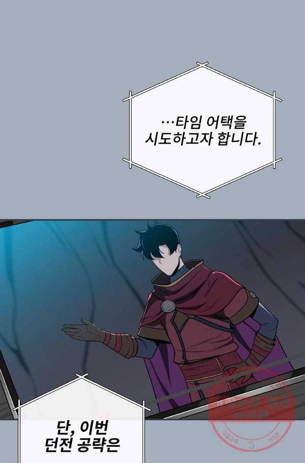 BJ대마도사 26화 6