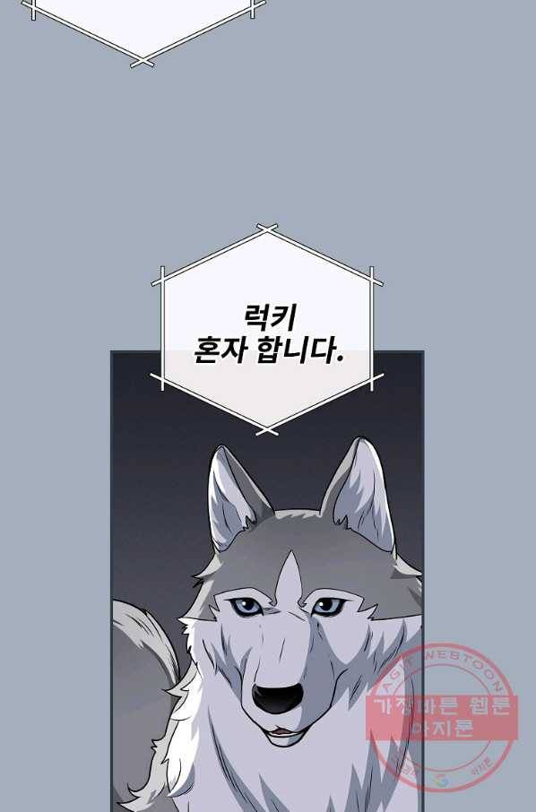 BJ대마도사 26화 7