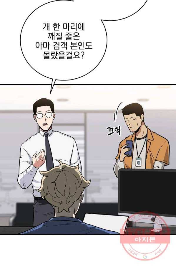 BJ대마도사 26화 9