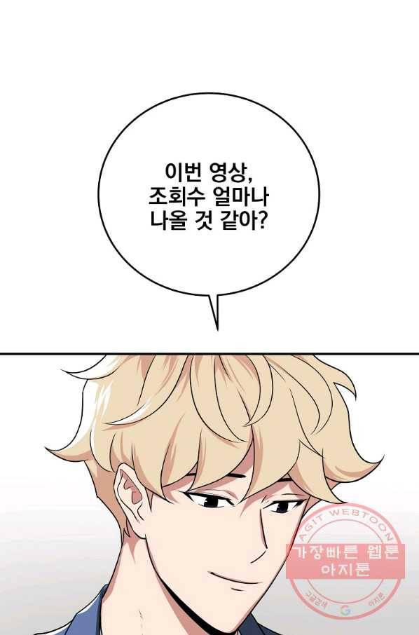 BJ대마도사 26화 10