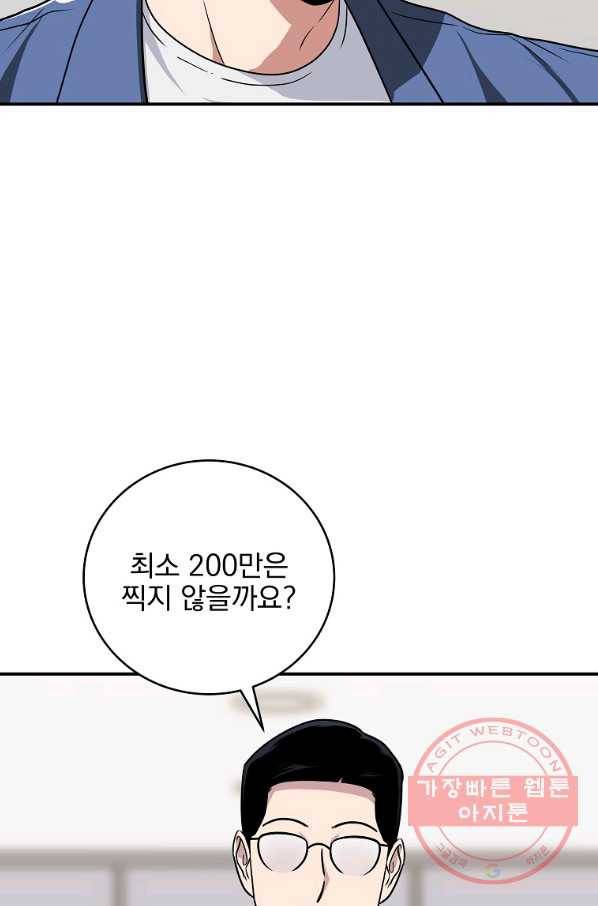 BJ대마도사 26화 11