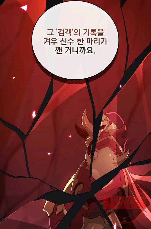 BJ대마도사 26화 13
