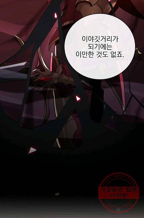 BJ대마도사 26화 14