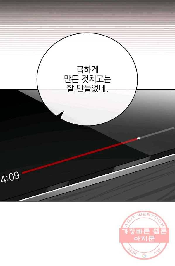 BJ대마도사 26화 15