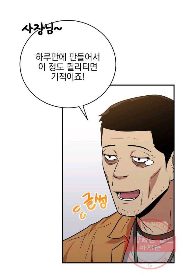 BJ대마도사 26화 16