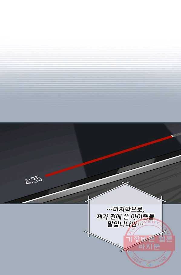 BJ대마도사 26화 17