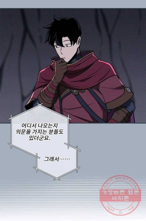 BJ대마도사 26화 18
