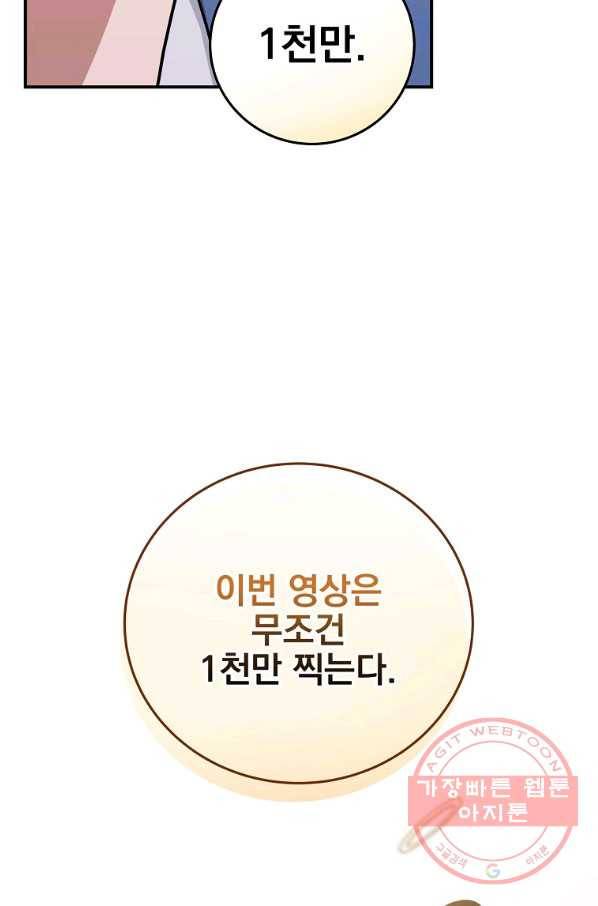 BJ대마도사 26화 20