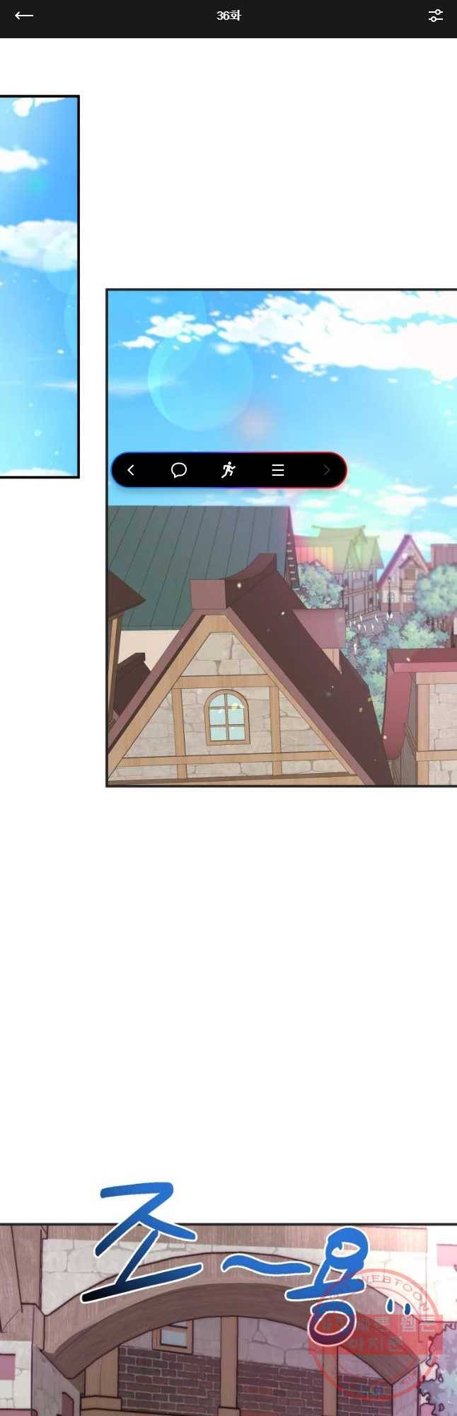 로엘린은 미래를 걷는다 36화 1