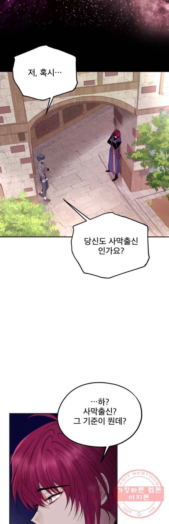 로엘린은 미래를 걷는다 36화 5