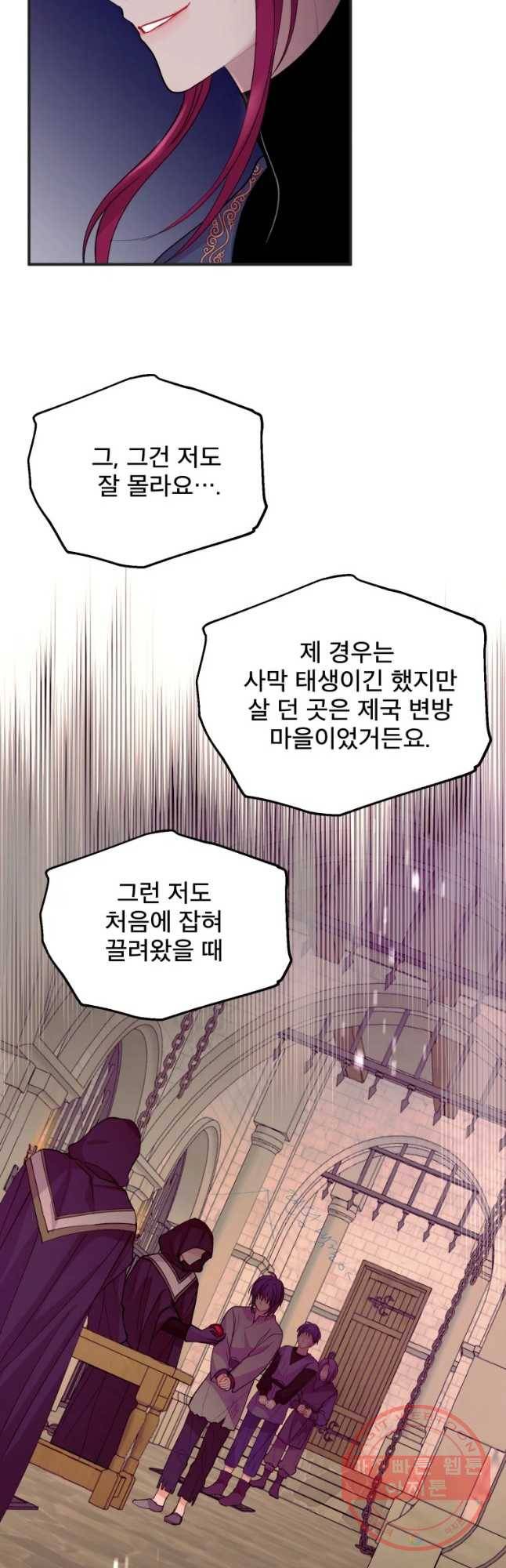 로엘린은 미래를 걷는다 36화 6