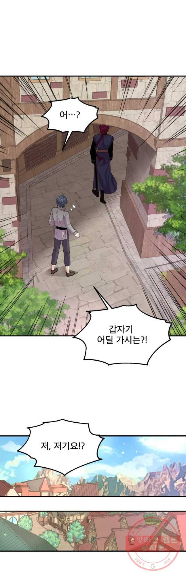 로엘린은 미래를 걷는다 36화 9